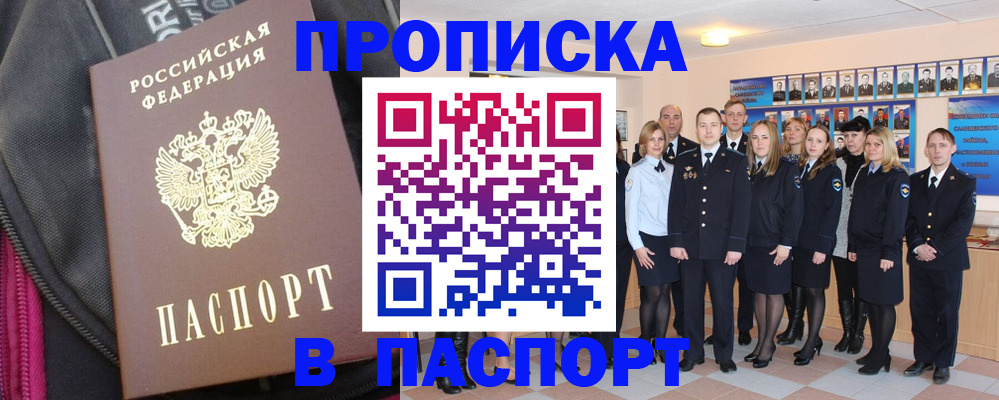 временная регистрация законно в Хилке