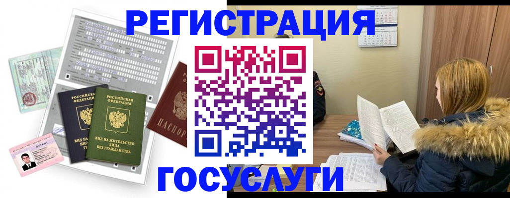 купить прописку в Хилке