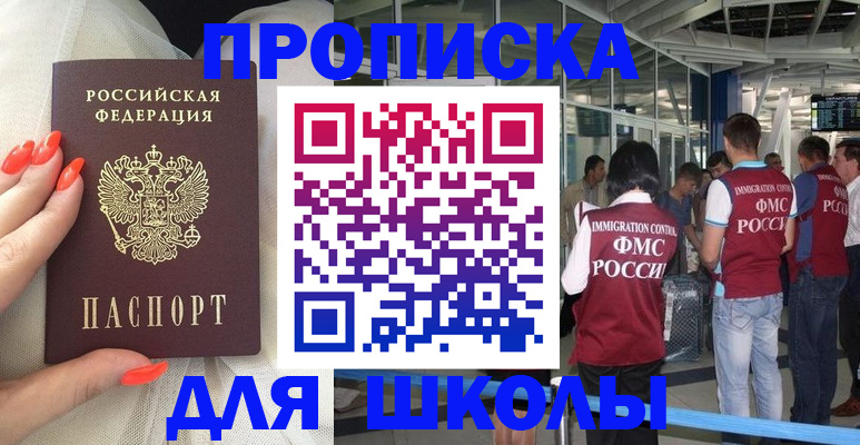пропишу в квартире в Хилке