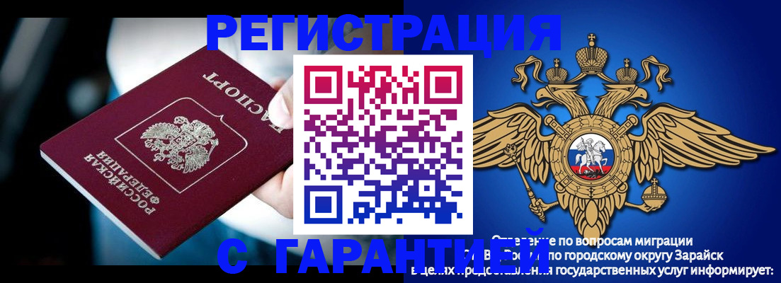 прописка ребенка в Хилке